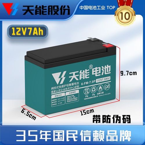 3ah-14ah噴霧器蓄電池 兼具多功能與高性能的安防設備專用電瓶