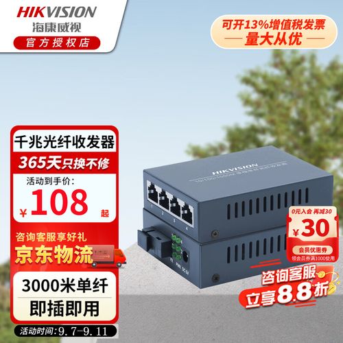 千兆網絡監控單模單纖光電轉換器 商用遠距離安防傳輸的核心設備